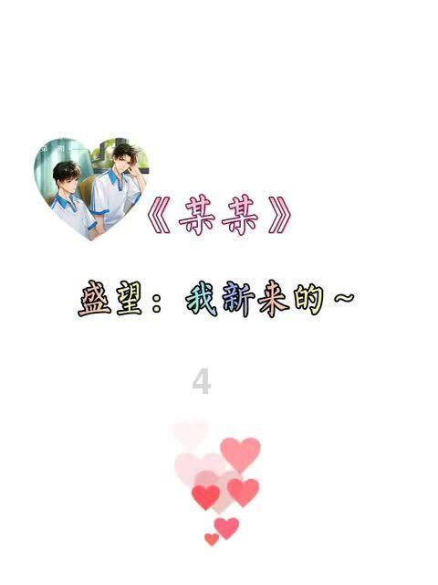 摩娜的时尚装扮